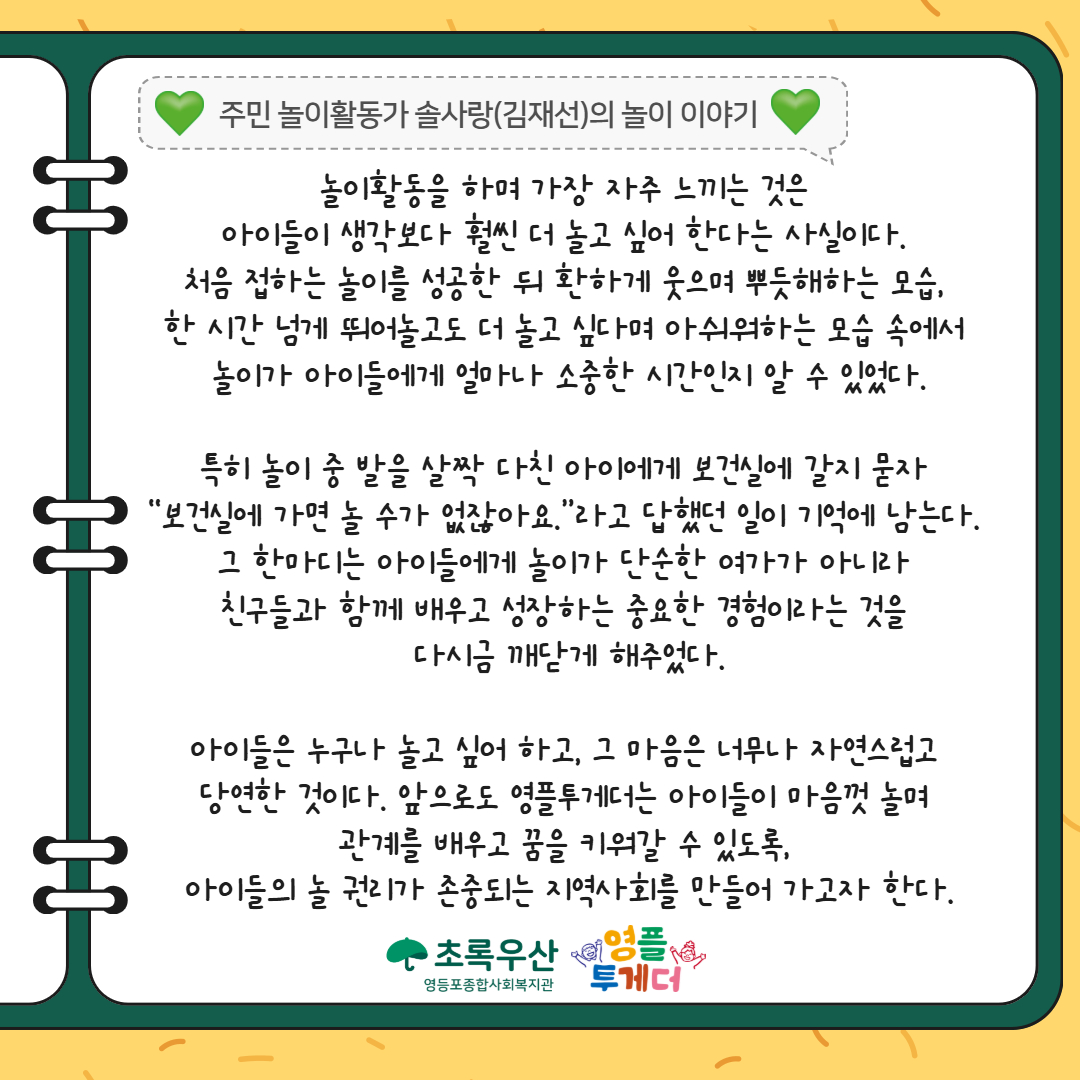 %25EB%2586%2580%25EC%259D%25B4%25ED%2599%259C%25EB%258F%2599%25EA%25B0%2580%2B%25EB%2586%2580%25EC%259D%25B4%2B%25EC%259D%25B4%25EC%2595%25BC%25EA%25B8%25B0%2B1%25286%25EC%259B%2594%2B%25ED%2598%25B8%2529.jpg