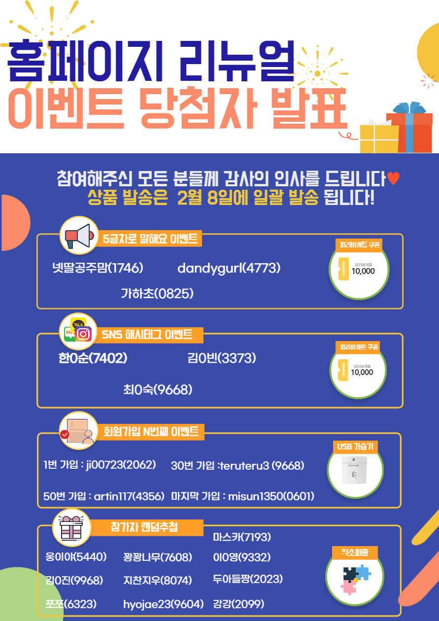 %25EB%258B%25B9%25EC%25B2%25A8%25EC%259E%2590%25EB%25B0%259C%25ED%2591%259C%2B%25286%2529.jpg