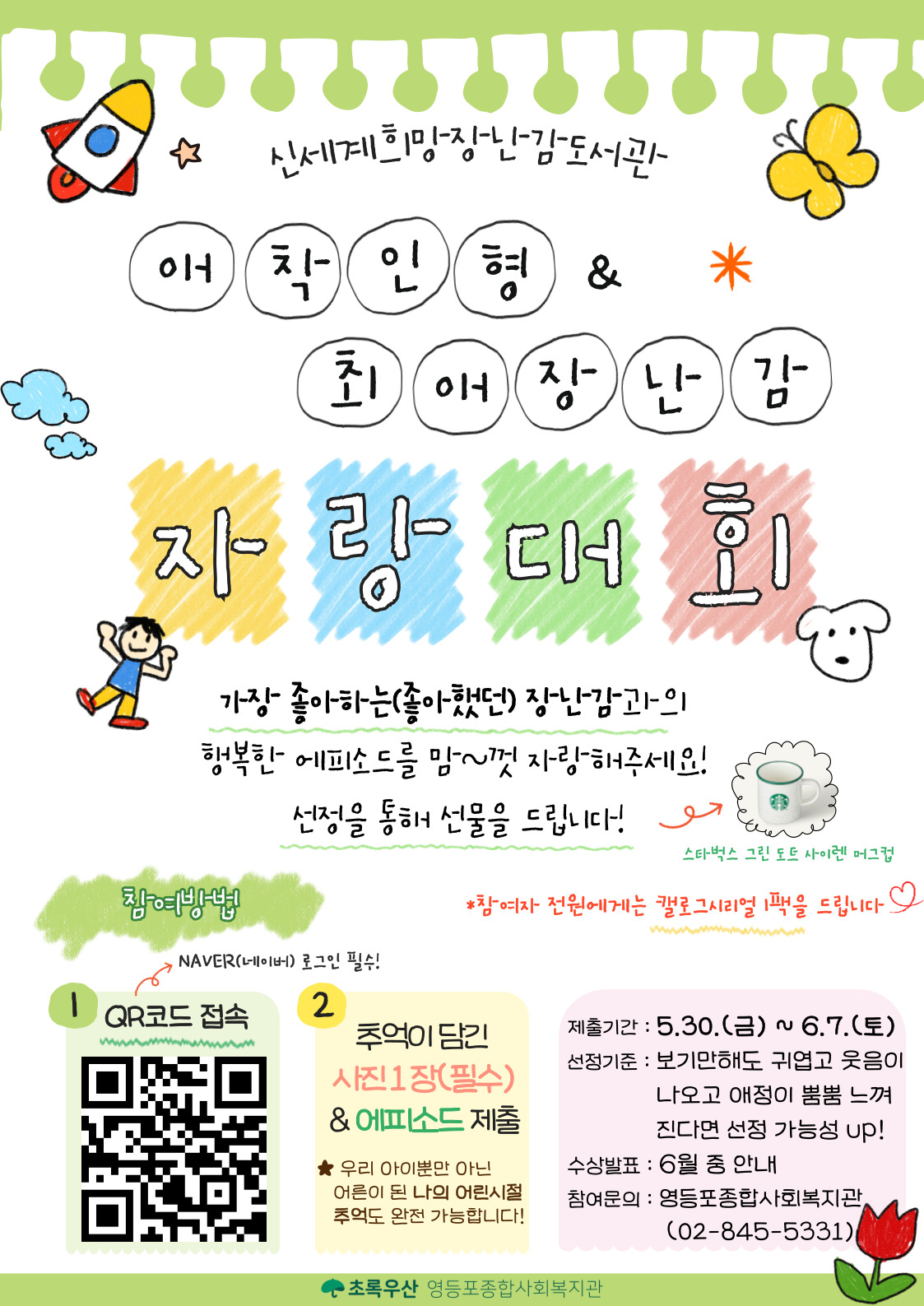 %25EC%259E%25A5%25EB%2582%259C%25EA%25B0%2590%2B%25EC%259E%2590%25EB%259E%2591%25EB%258C%2580%25ED%259A%258C.jpg